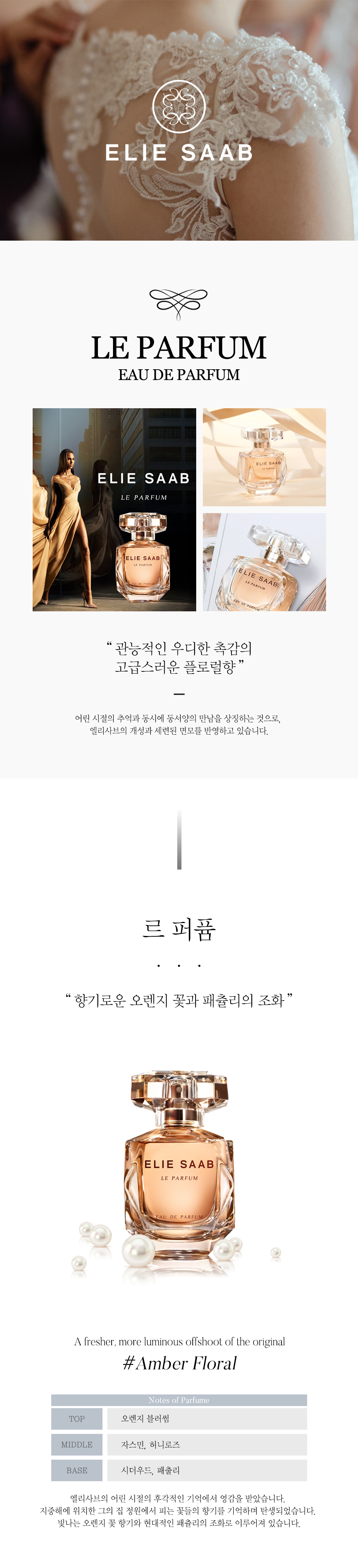 엘리사브 상세페이지 v1